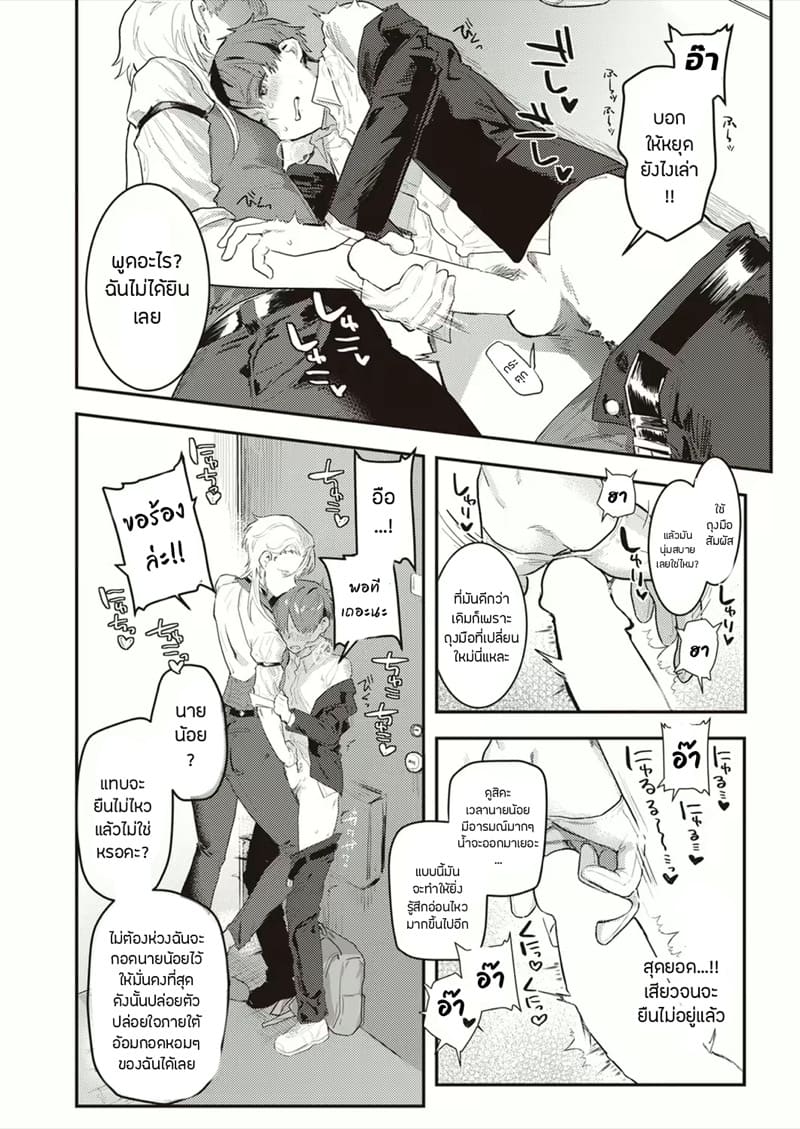 เซ็นโซคุXชิซึจิ